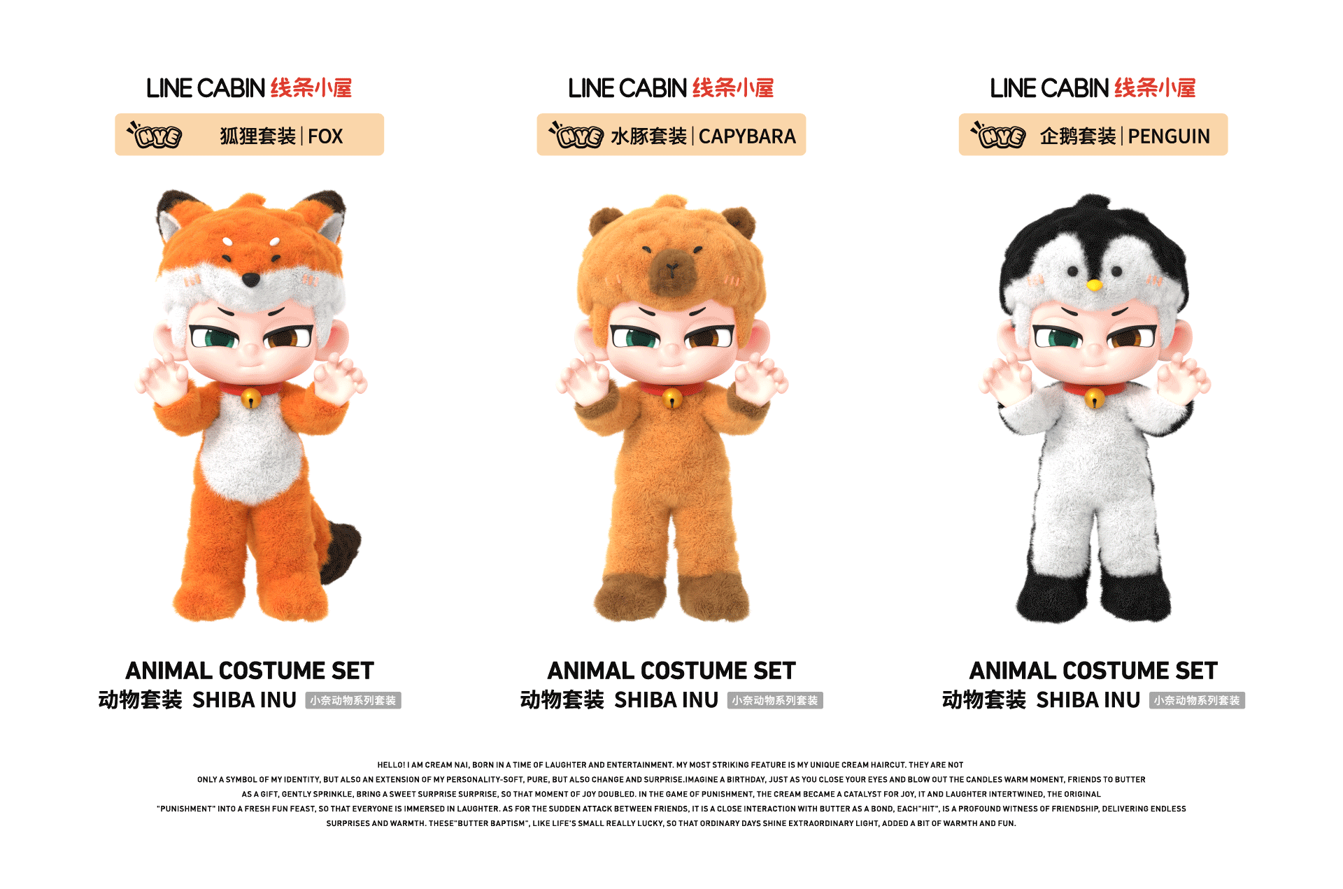 毛绒玩具｜奶油小奈萌系动物系列（可授权）（图ZNDAxNTIyOTQ4） - IP形象 - 站酷设计师Mr子烨原创素材 - 站酷ZCOOL