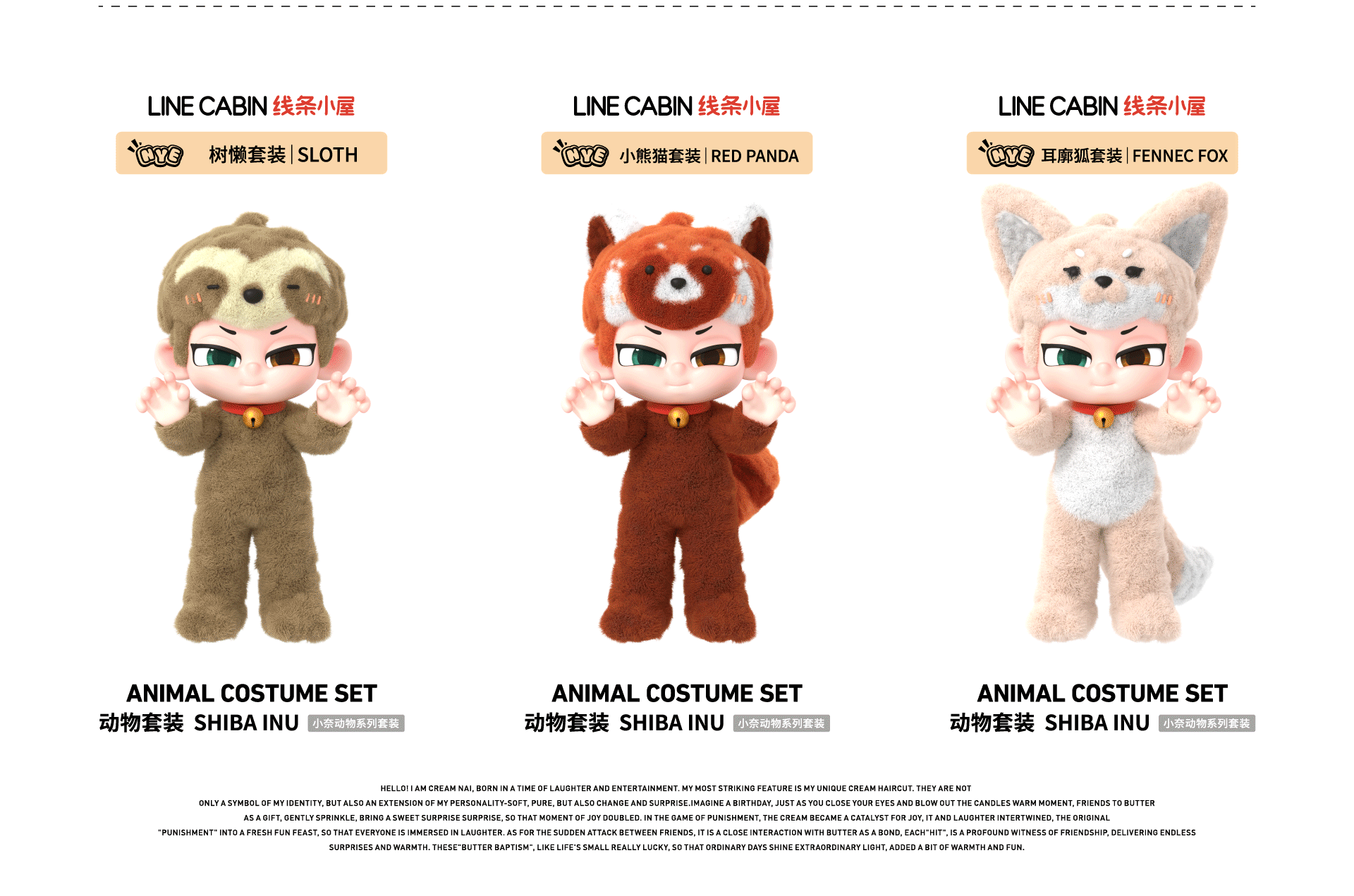 毛绒玩具｜奶油小奈萌系动物系列（可授权）（图ZNDAxNTIyOTUy） - IP形象 - 站酷设计师Mr子烨原创素材 - 站酷ZCOOL