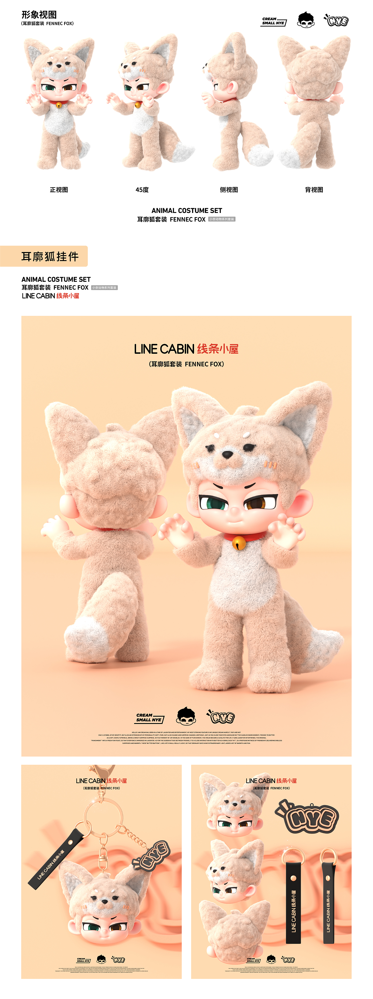 毛绒玩具｜奶油小奈萌系动物系列（可授权）（图ZNDAxNTIzMDI0） - IP形象 - 站酷设计师Mr子烨原创素材 - 站酷ZCOOL