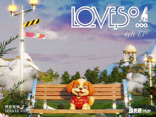 范世錡《LOVE,SO》专辑预告视频制作