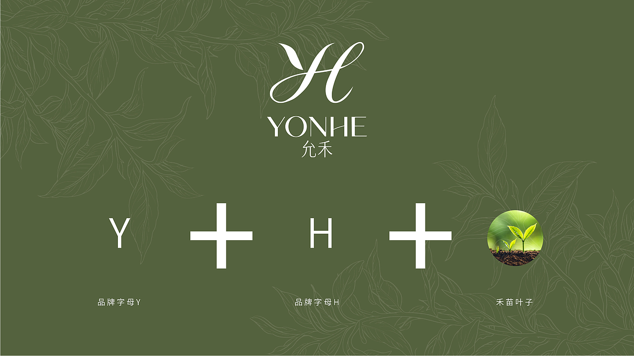允禾 YONHE丨女装品牌设计（图ZNDAxNTI0Mjcy） - 品牌 - 站酷设计师喜欢菠萝原创素材 - 站酷ZCOOL
