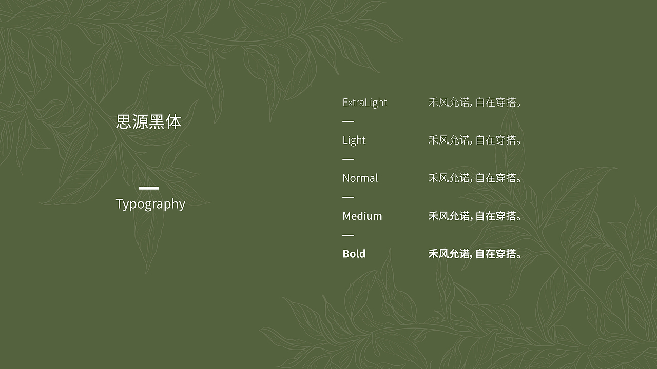 允禾 YONHE丨女装品牌设计（图ZNDAxNTI0MzIw） - 品牌 - 站酷设计师喜欢菠萝原创素材 - 站酷ZCOOL