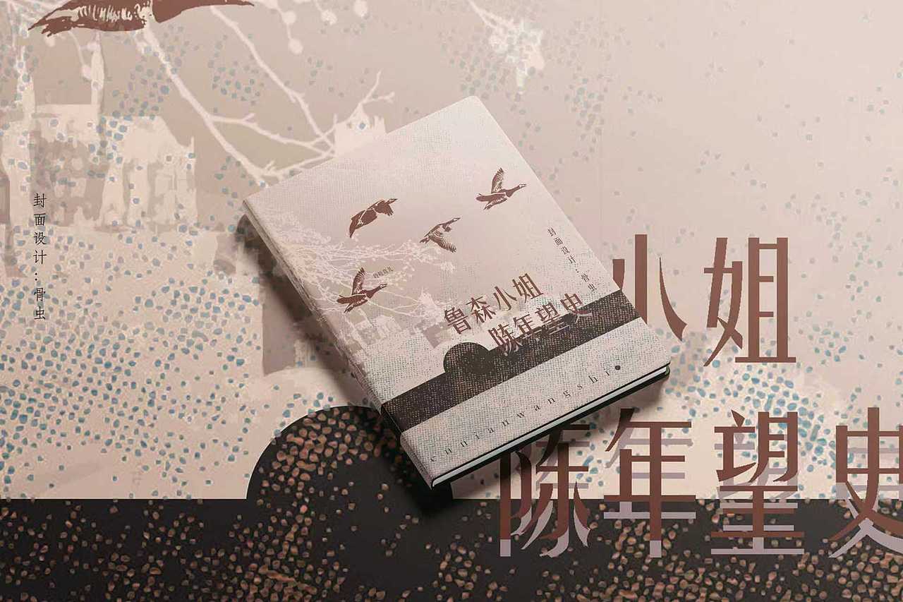 封面设计（图ZNDAxNTI1NDEy） - 书籍/画册 - 站酷设计师一骨虫原创素材 - 站酷ZCOOL