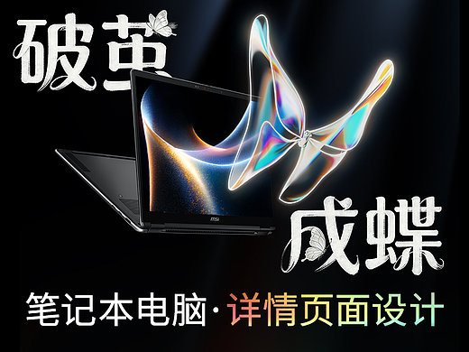 硬件破茧，体验成蝶，尊爵14 Flip笔记本电脑详情页面