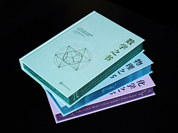 西西弗╳里程碑书系 | 数理化之书 独家精装刷边版