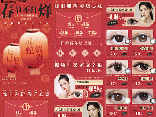 官网活动页 | 春节不打烊