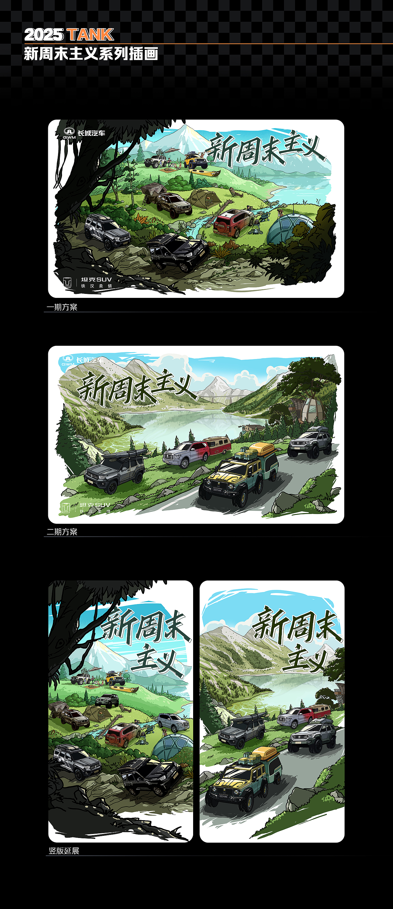 来坦克的第四年--坦克SUV（图ZNDAxNTI3MTg4） - 商业插画 - 站酷设计师左逍唯原创素材 - 站酷ZCOOL