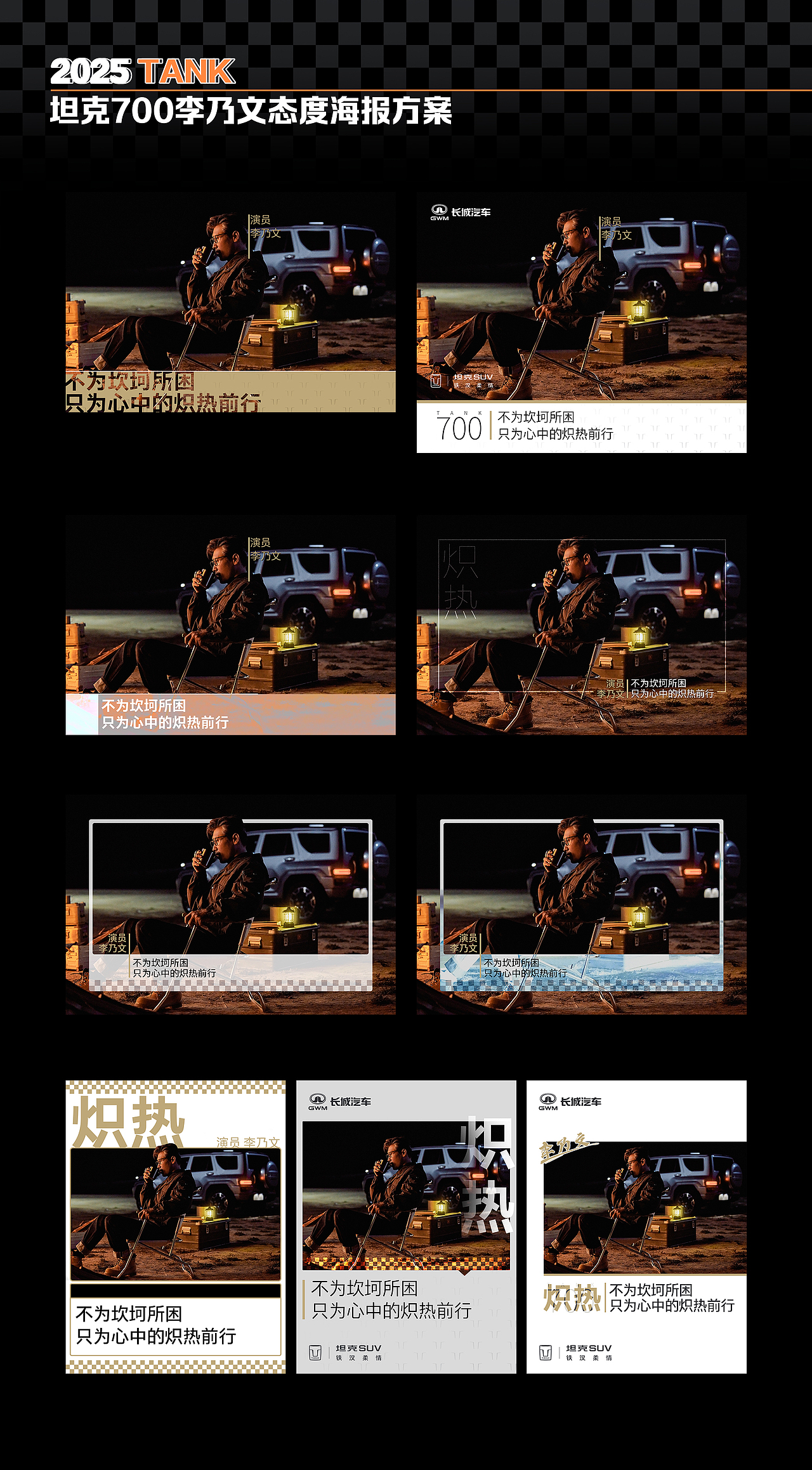 来坦克的第四年--坦克SUV（图ZNDAxNTI3MTk2） - 商业插画 - 站酷设计师左逍唯原创素材 - 站酷ZCOOL