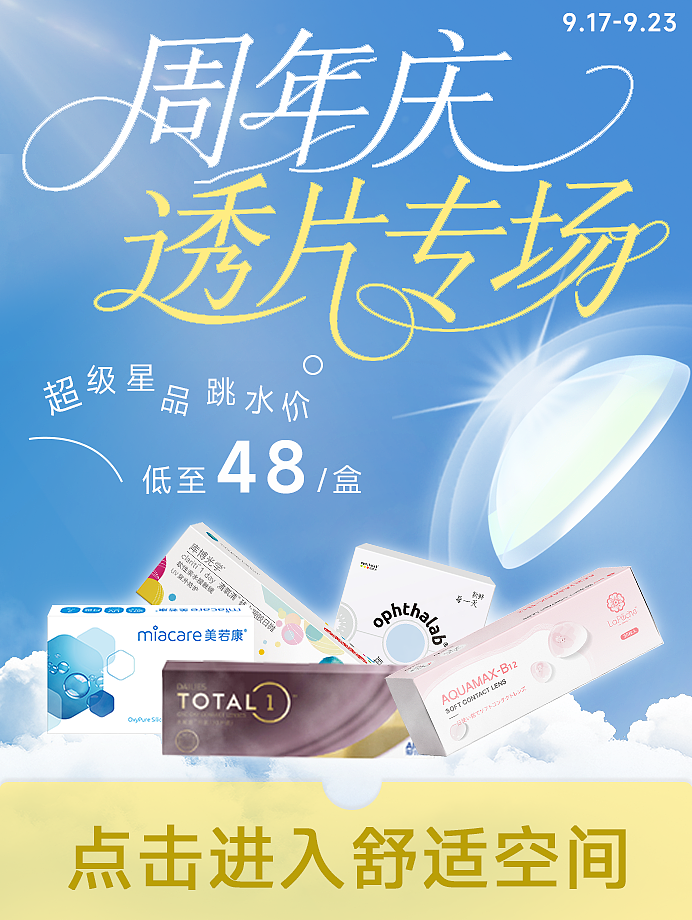 官网活动页 | 透片专场（图ZNDAxNTI3MzYw） - 宣传物料 - 站酷设计师Ayahei原创素材 - 站酷ZCOOL