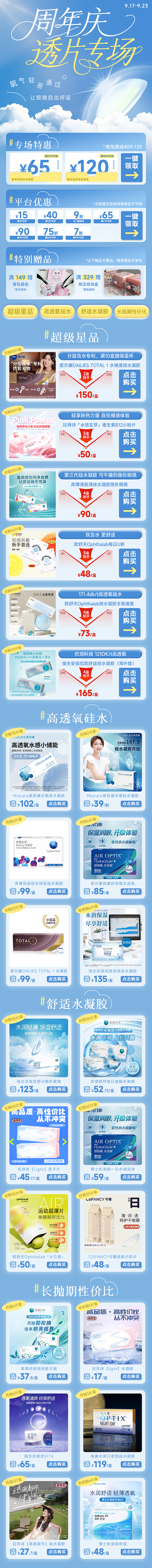 官网活动页 | 透片专场（图ZNDAxNTI3MzY0） - 宣传物料 - 站酷设计师Ayahei原创素材 - 站酷ZCOOL