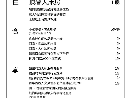 酒店温馨提示（个人主页-ZNzMwNDY0MDQ=） - 宣传物料 - 站酷设计师小液来了哈原创素材 - 站酷ZCOOL