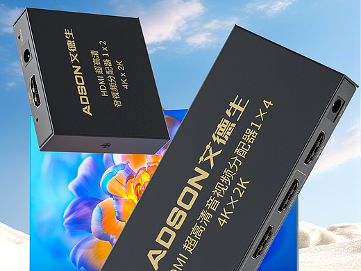 HDMI视频分配器详情页（个人主页-ZNzMwNDY0Njg=） - 产品 - 站酷设计师香菜榴莲臻原创素材 - 站酷ZCOOL