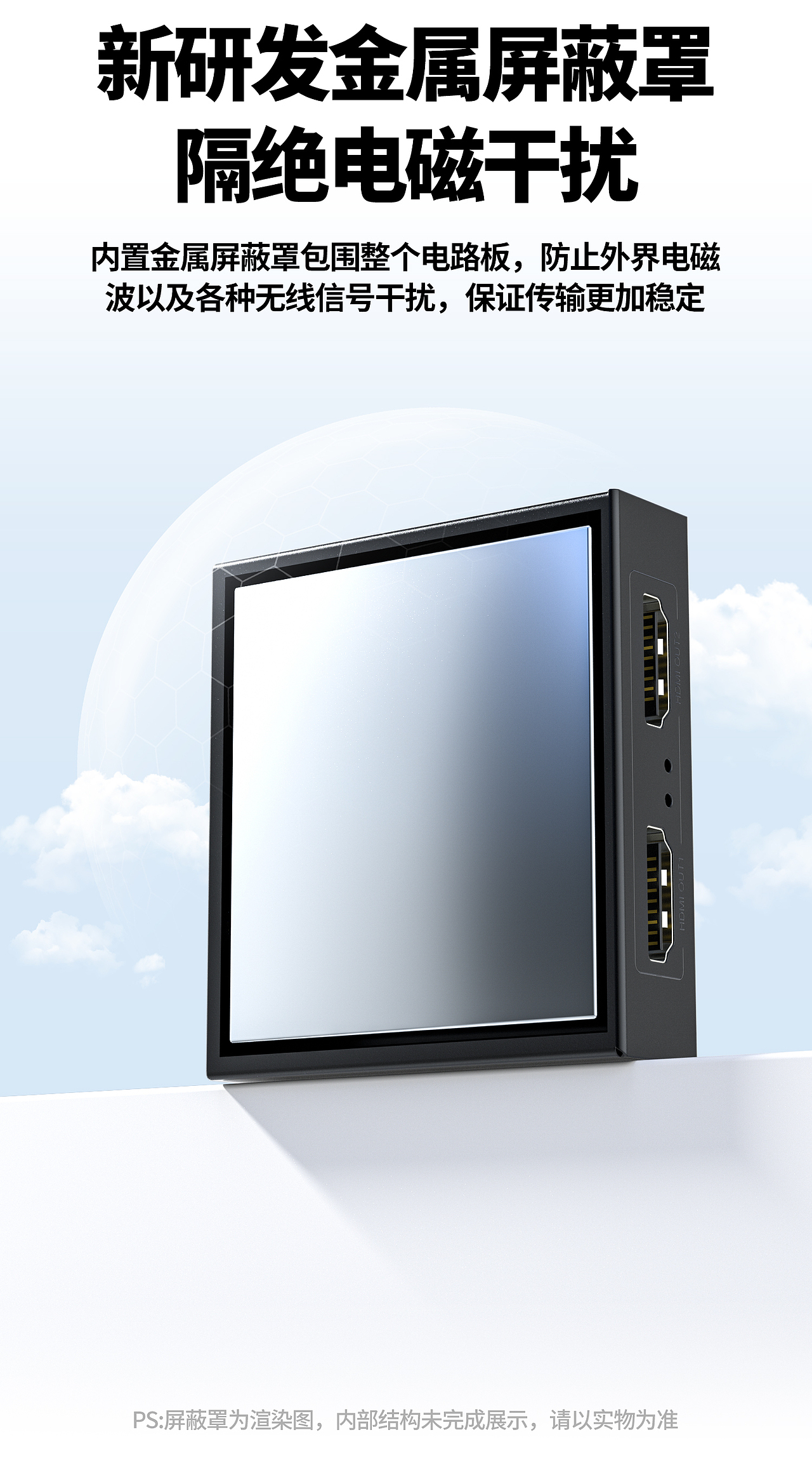 HDMI视频分配器详情页（图ZNDAxNTI4Mzgw） - 产品 - 站酷设计师香菜榴莲臻原创素材 - 站酷ZCOOL