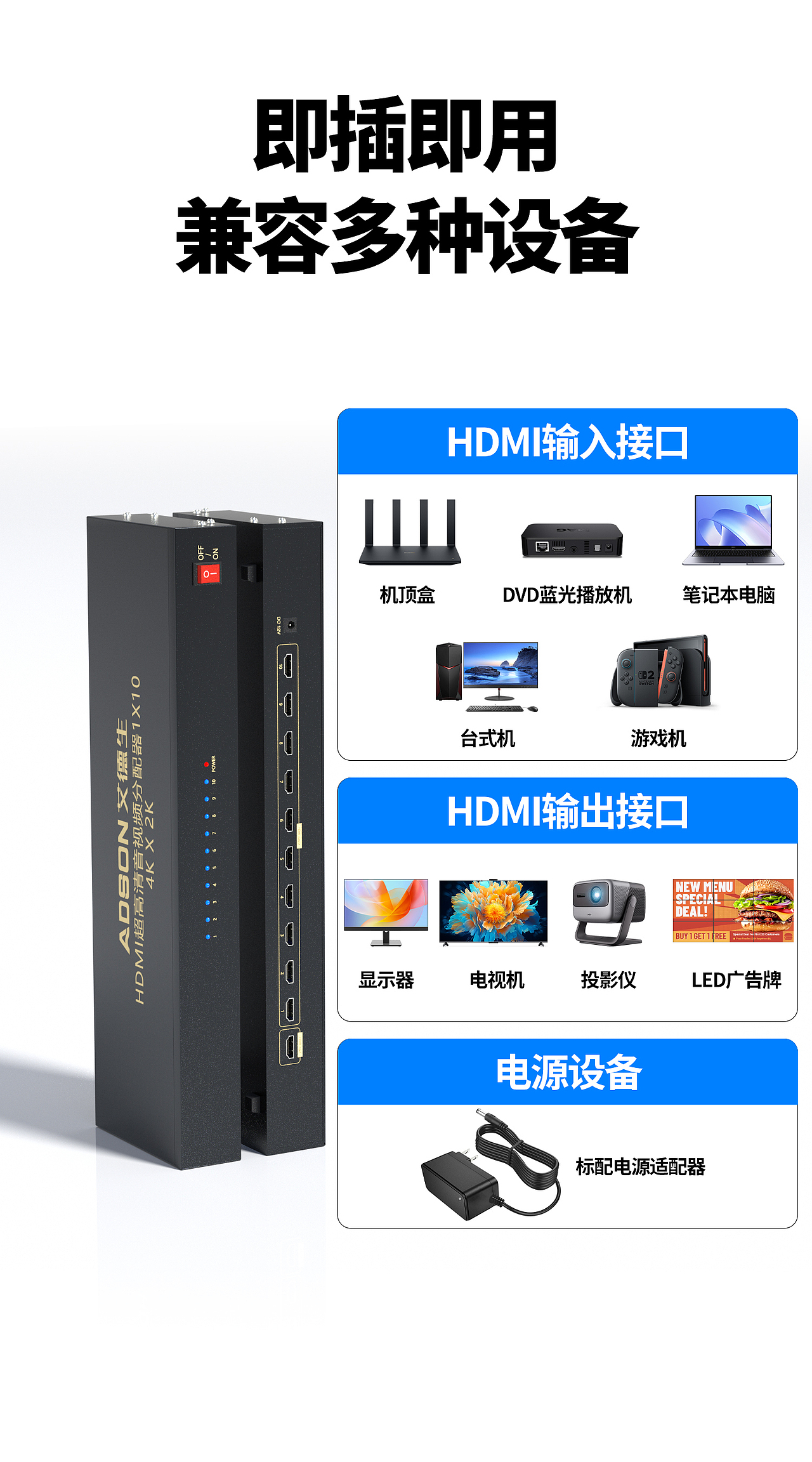 HDMI视频分配器详情页（图ZNDAxNTI4Mzky） - 产品 - 站酷设计师香菜榴莲臻原创素材 - 站酷ZCOOL