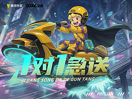 跨次元暖冬：來自宇宙冰河的急送訂單