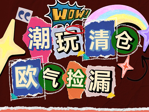 52TOYS-拼多多-秒杀页