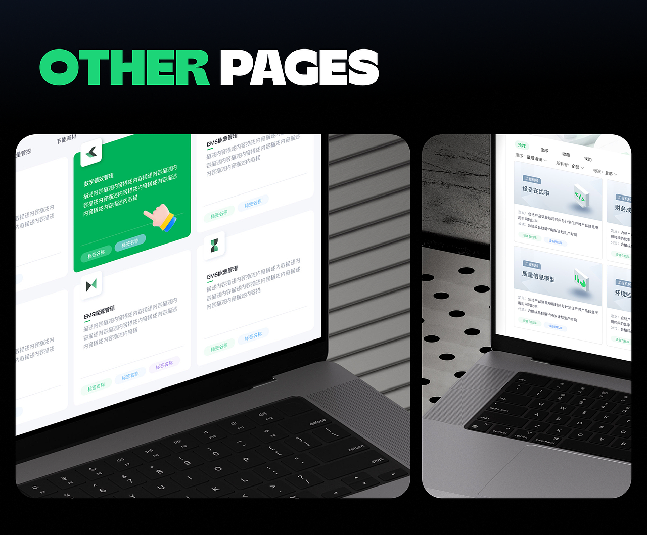 根云平台4.0迭代升级设计（图ZNDAxNTMwNTU2） - 软件界面 - 站酷设计师哆啦汀爱设计原创素材 - 站酷ZCOOL