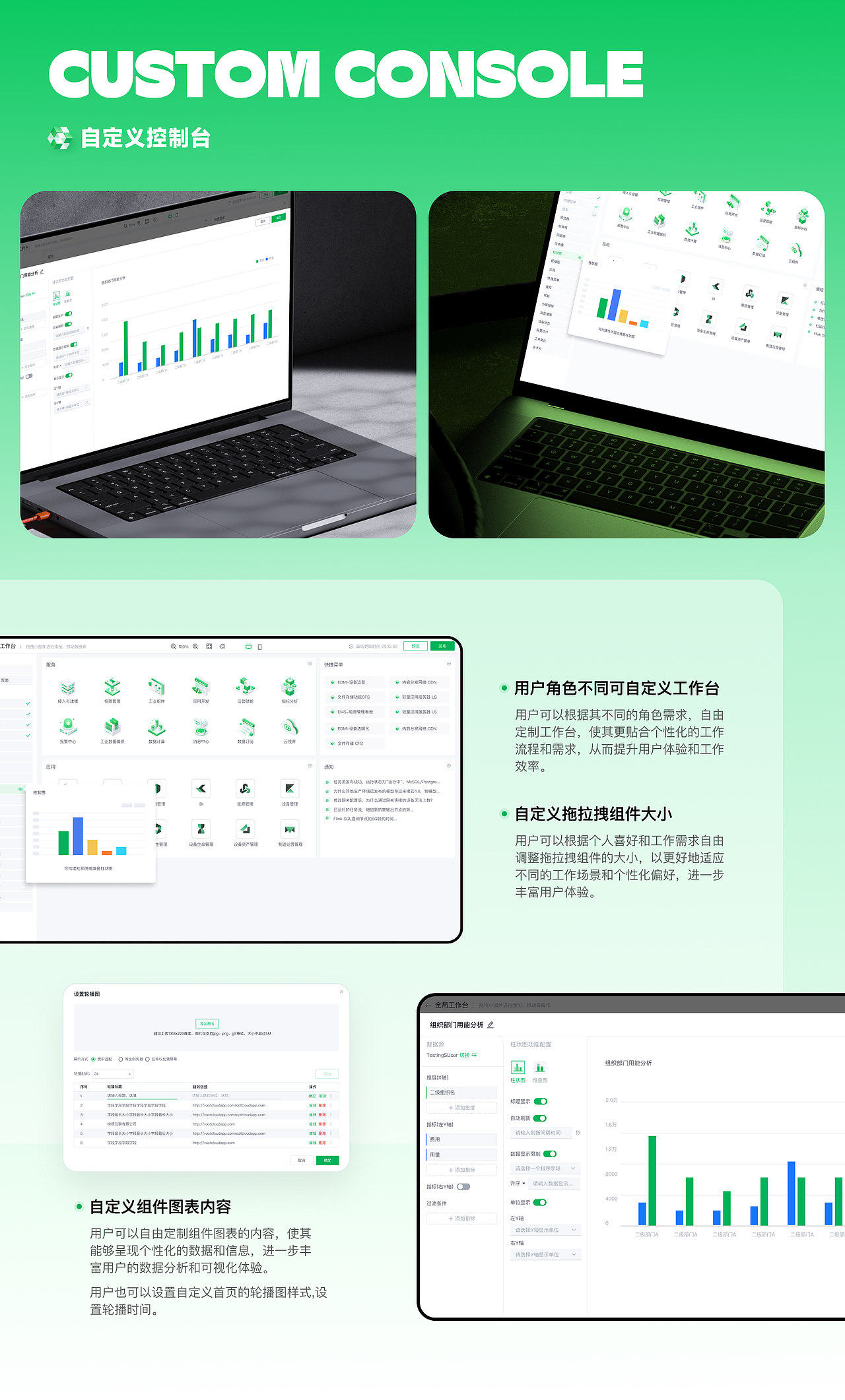 根云平台4.0迭代升级设计（图ZNDAxNTMwNTE2） - 软件界面 - 站酷设计师哆啦汀爱设计原创素材 - 站酷ZCOOL