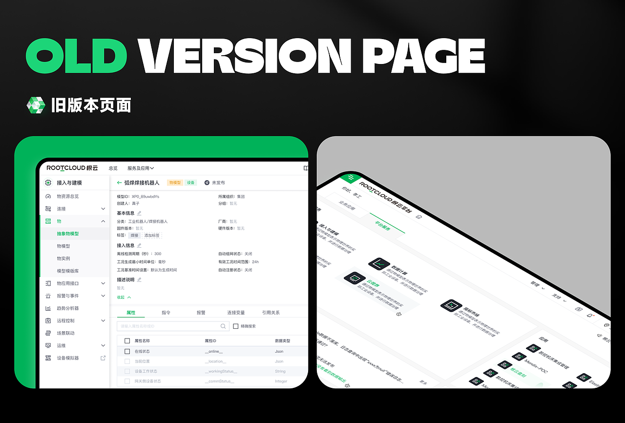 根云平台4.0迭代升级设计（图ZNDAxNTMwNDY4） - 软件界面 - 站酷设计师哆啦汀爱设计原创素材 - 站酷ZCOOL