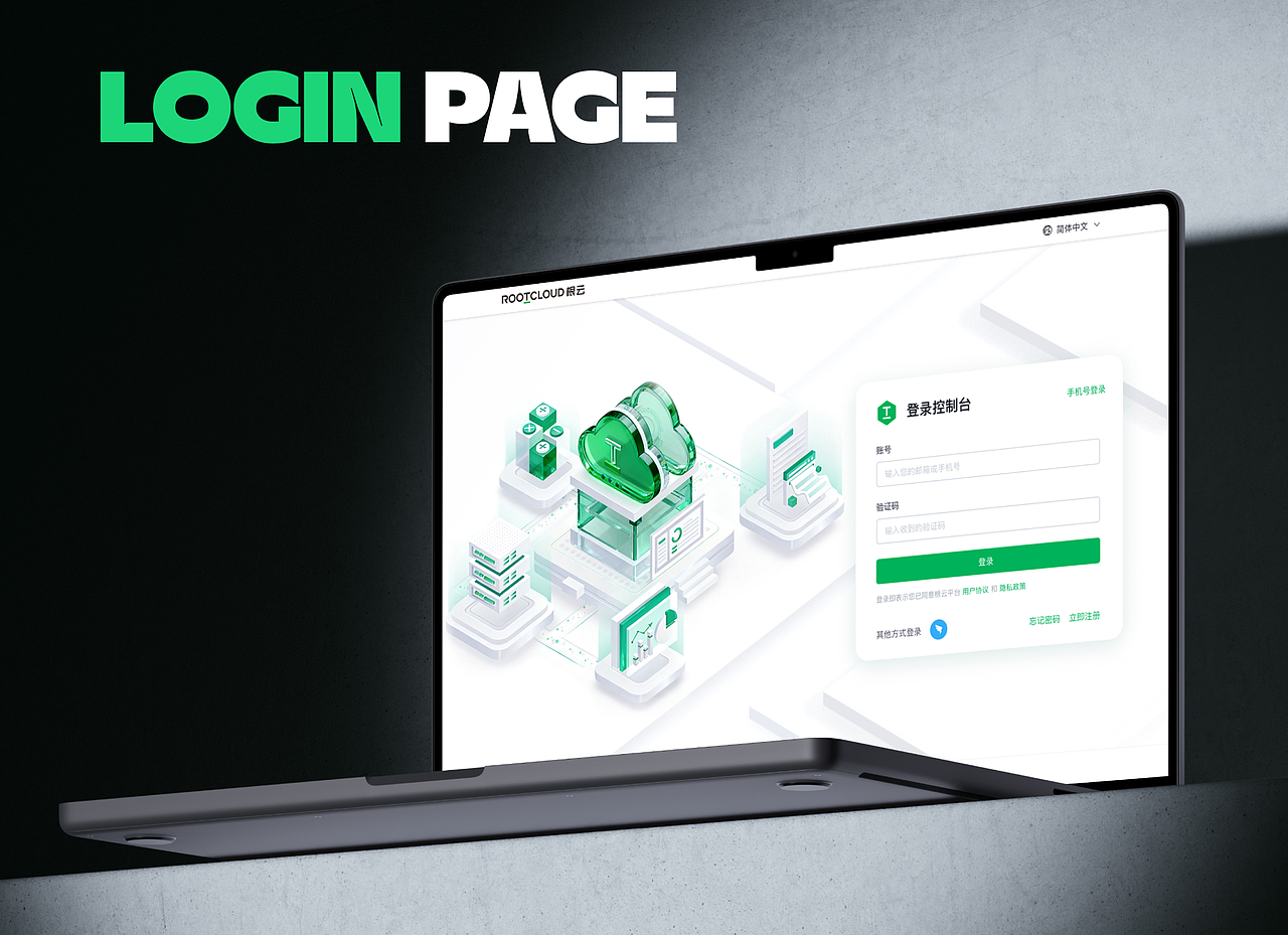 根云平台4.0迭代升级设计（图ZNDAxNTMwNTM2） - 软件界面 - 站酷设计师哆啦汀爱设计原创素材 - 站酷ZCOOL