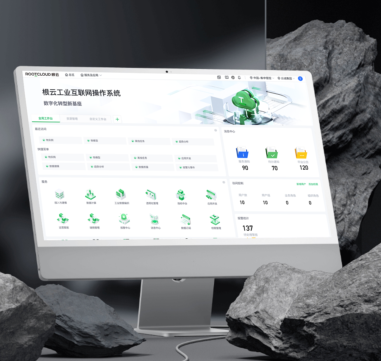 根云平台4.0迭代升级设计（图ZNDAxNTMwNDY0） - 软件界面 - 站酷设计师哆啦汀爱设计原创素材 - 站酷ZCOOL