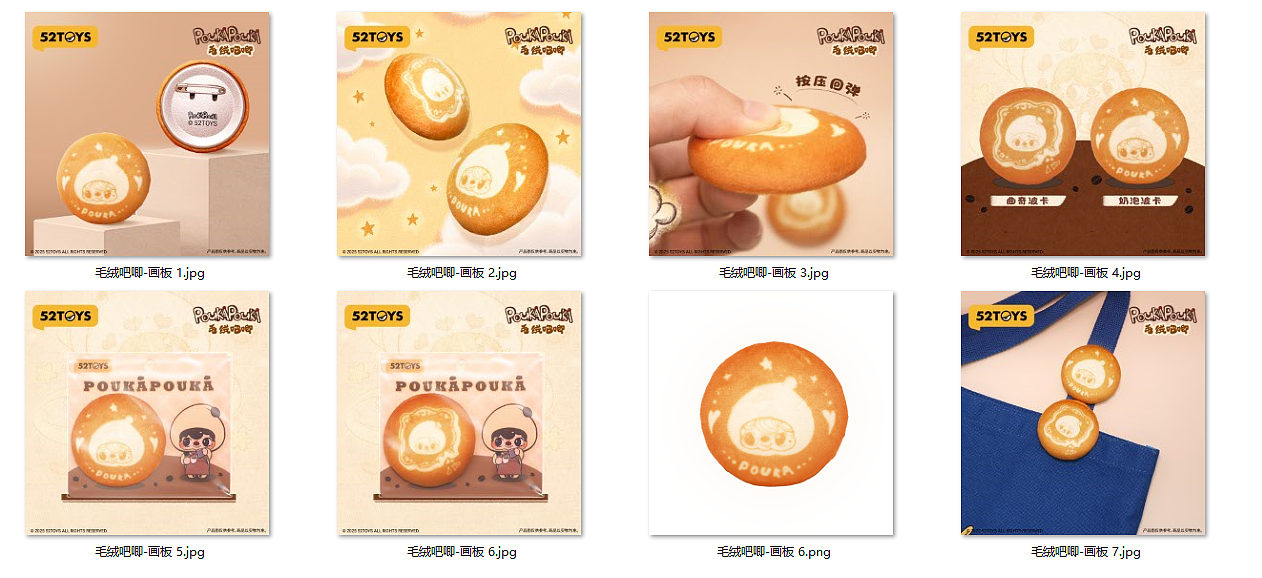 52TOYS-毛绒吧唧-产品详情（图ZNDAxNTMwODEy） - 品牌 - 站酷设计师西了个西西原创素材 - 站酷ZCOOL