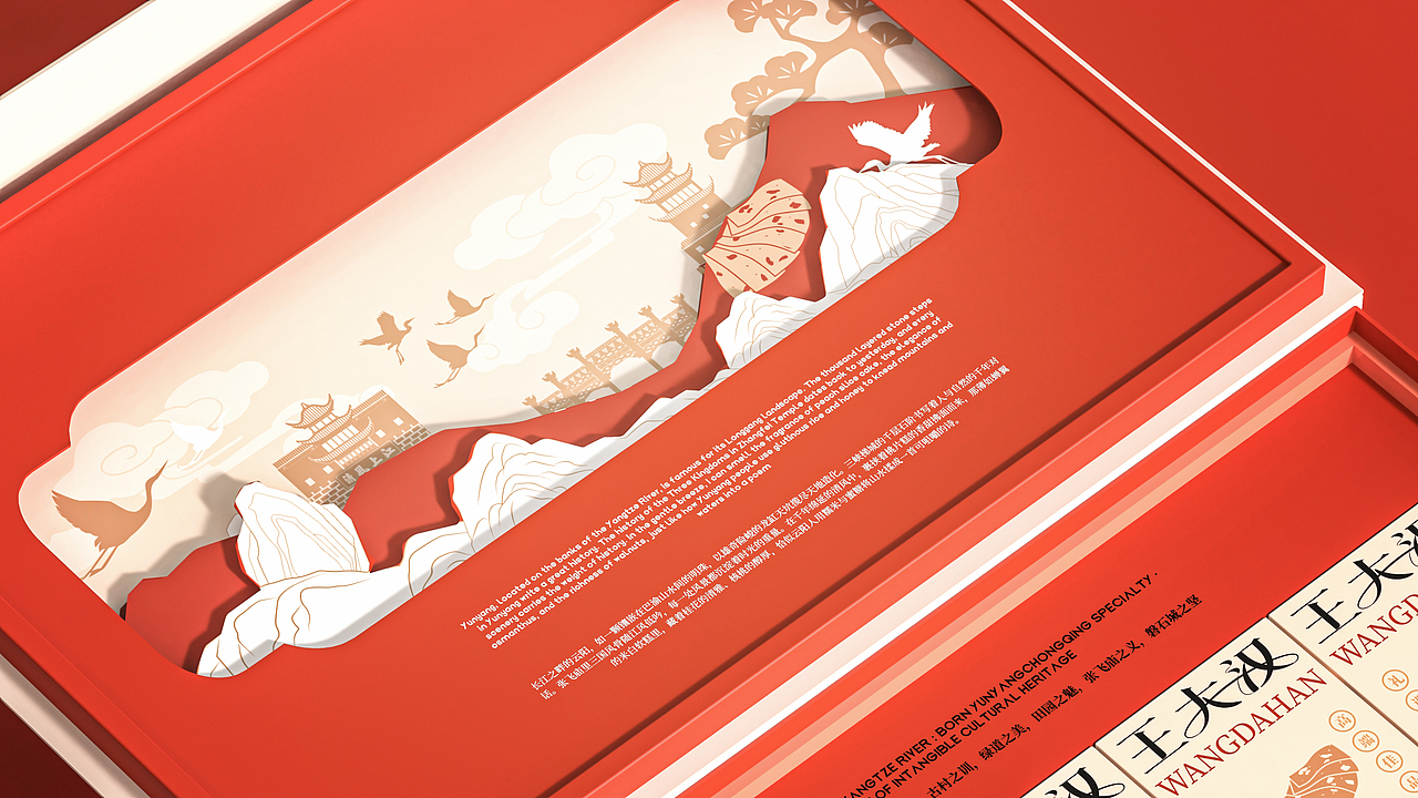 重庆非遗食品-王大汉桃片糕礼盒设计（图ZNDAxNTMwODk2） - 包装 - 站酷设计师山城SHANCHENG原创素材 - 站酷ZCOOL