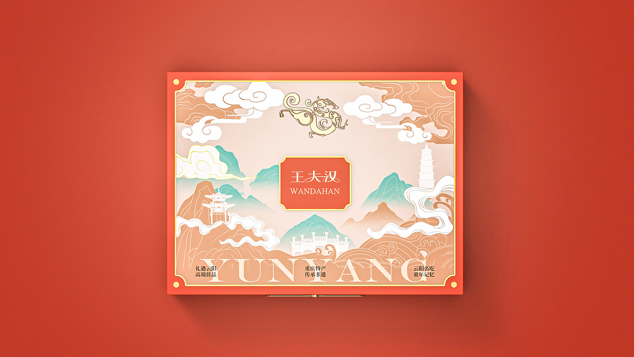 重庆非遗食品-王大汉桃片糕礼盒设计（图ZNDAxNTMxMDky） - 包装 - 站酷设计师山城SHANCHENG原创素材 - 站酷ZCOOL