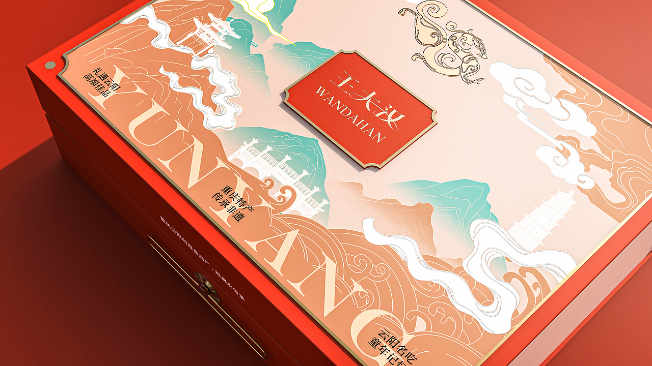 重庆非遗食品-王大汉桃片糕礼盒设计（图ZNDAxNTMxMTA0） - 包装 - 站酷设计师山城肖磊原创素材 - 站酷ZCOOL