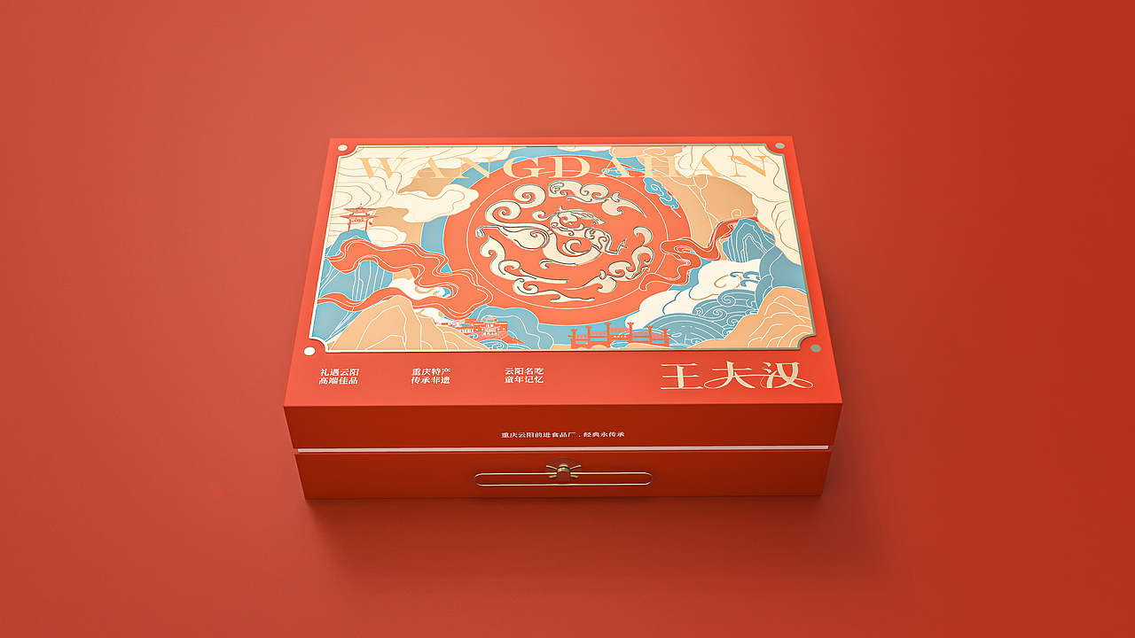 重庆非遗食品-王大汉桃片糕礼盒设计（图ZNDAxNTMxODUy） - 包装 - 站酷设计师山城肖磊原创素材 - 站酷ZCOOL