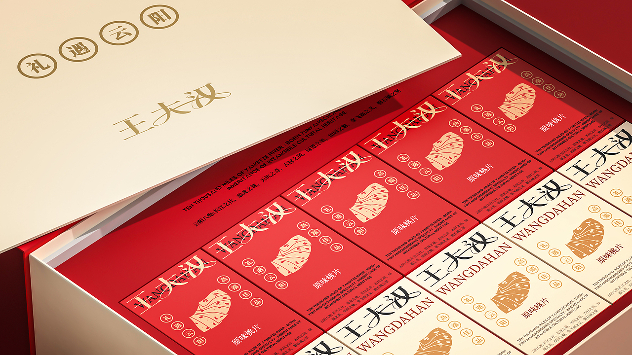 重庆非遗食品-王大汉桃片糕礼盒设计（图ZNDAxNTMyMDA4） - 包装 - 站酷设计师山城SHANCHENG原创素材 - 站酷ZCOOL