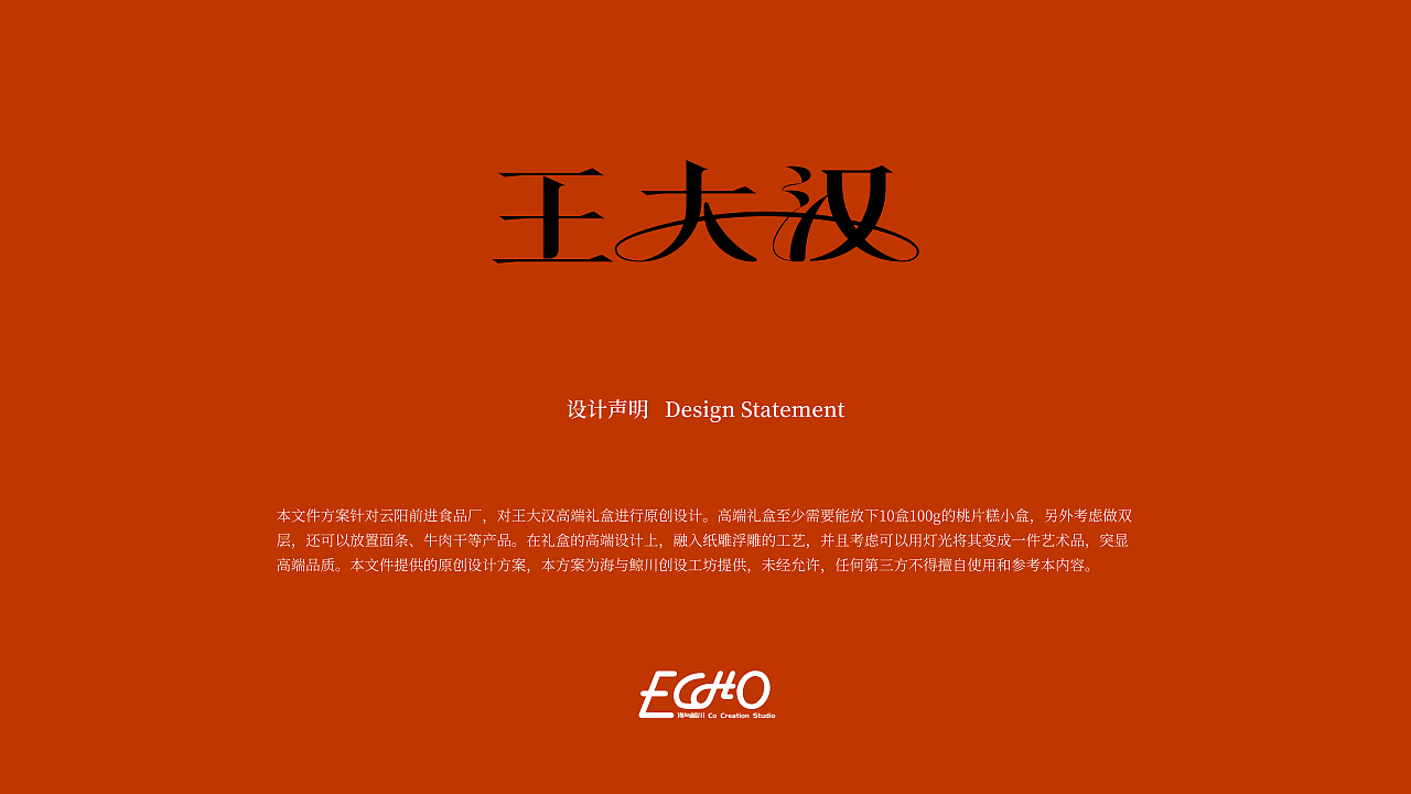 重庆非遗食品-王大汉桃片糕礼盒设计（图ZNDAxNTMyMTcy） - 包装 - 站酷设计师山城肖磊原创素材 - 站酷ZCOOL