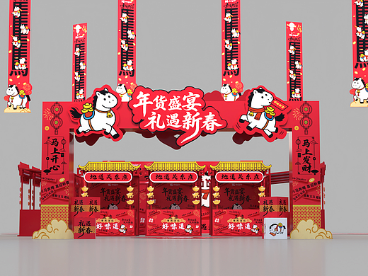 年货盛宴 礼遇新春 新年集市