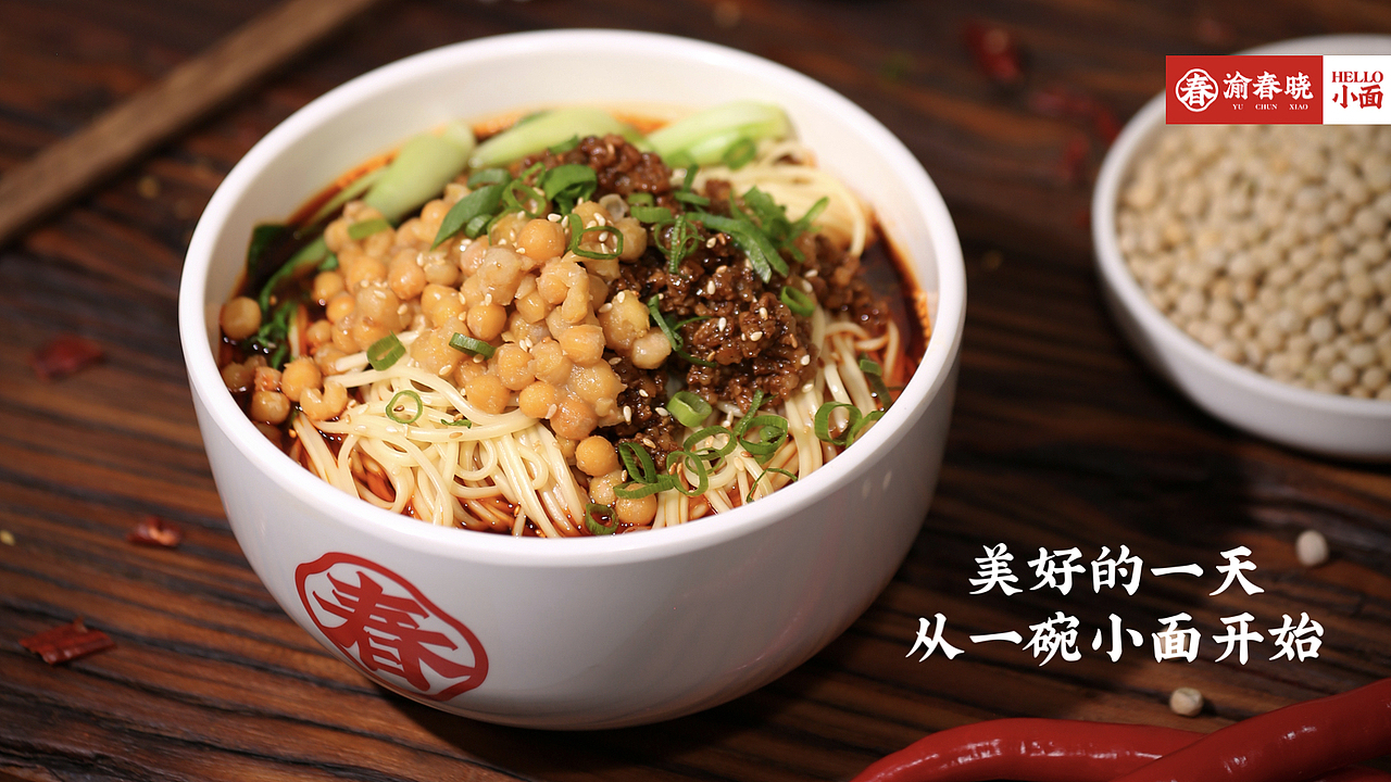 渝春晓·新派重庆小面 | 品牌全案（图ZNDAxNTMyOTQw） - 品牌 - 站酷设计师yff124原创素材 - 站酷ZCOOL