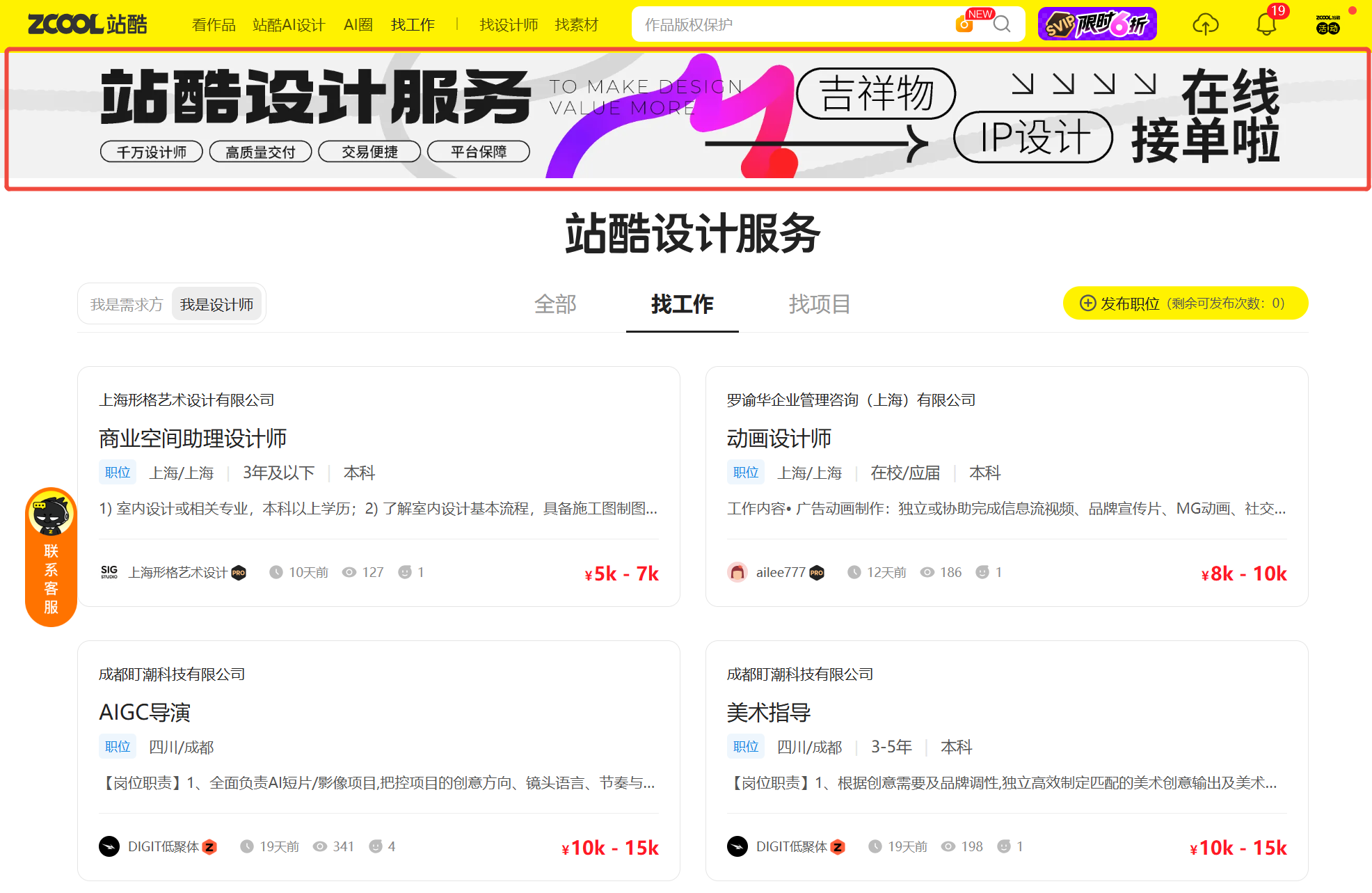 【限时福利】买站酷企业会员，送首页曝光等4重特权（图ZMTUzNzU0NzI=） - 资讯 - 站酷设计师站酷会员原创素材 - 站酷ZCOOL