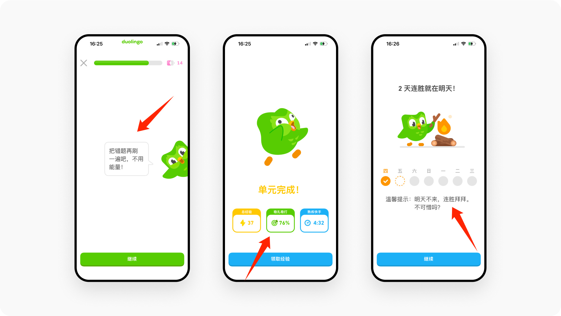 1.5 万字拆解多邻国丨如何成为全球 200 个国家、5 亿用户的语言学习工具首选?(图ZMTUzNzU0ODg=) - 观点 - 站酷设计师廖尔摩斯原创素材 - 站酷ZCOOL