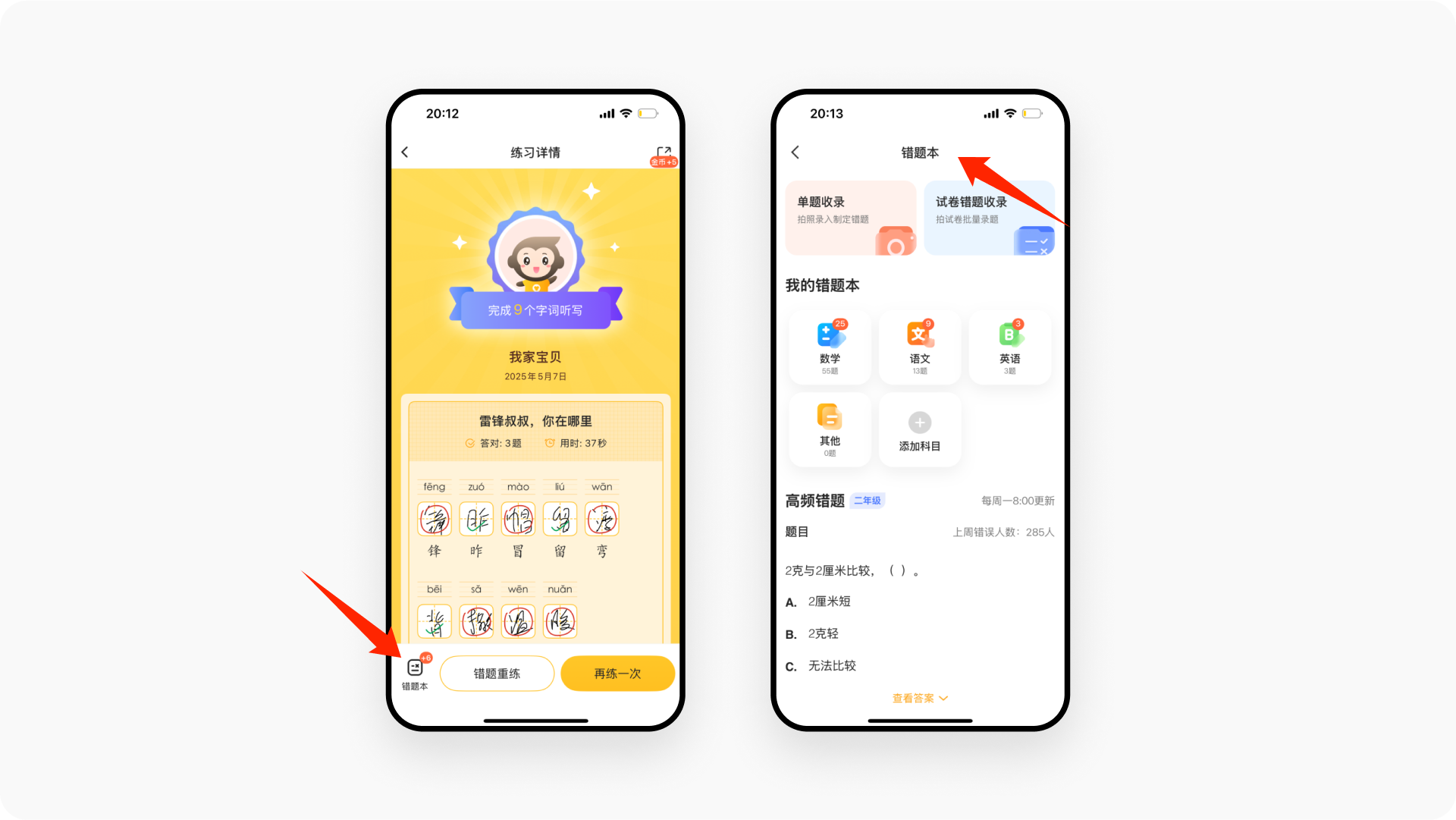 1.5 万字拆解多邻国丨如何成为全球 200 个国家、5 亿用户的语言学习工具首选?(图ZMTUzNzU0OTI=) - 观点 - 站酷设计师廖尔摩斯原创素材 - 站酷ZCOOL