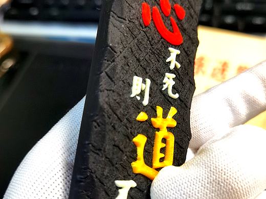 3D打印多色文创挂件王阳明金句设计验证