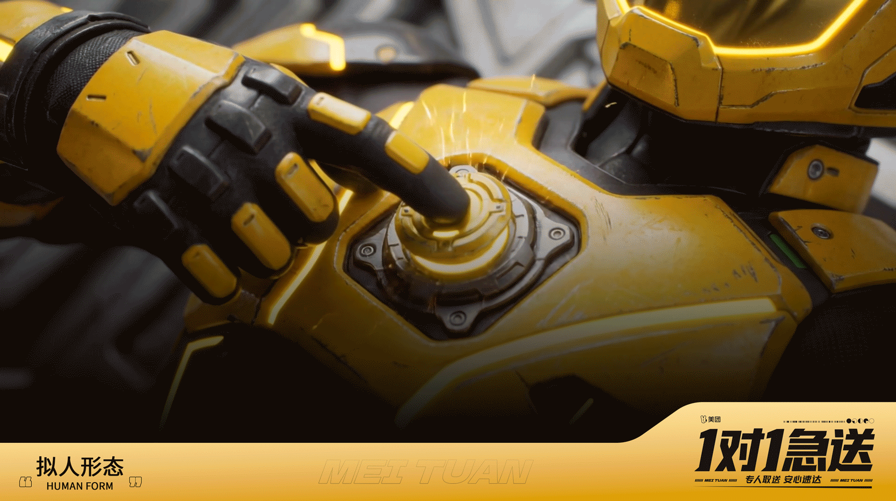 顺着网线去送餐 | 美团1对1急送AI概念片（图ZNDAxNTM4ODEy） - AI作品 - 站酷设计师图鸽什么设计呀原创素材 - 站酷ZCOOL