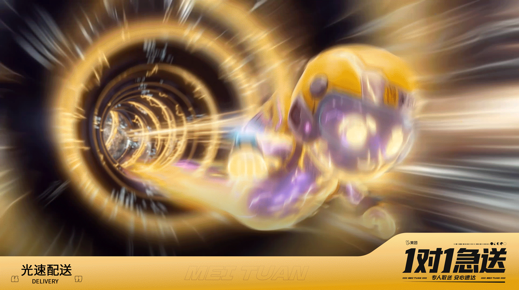 顺着网线去送餐 | 美团1对1急送AI概念片（图ZNDAxNTM4ODMy） - AI作品 - 站酷设计师图鸽什么设计呀原创素材 - 站酷ZCOOL