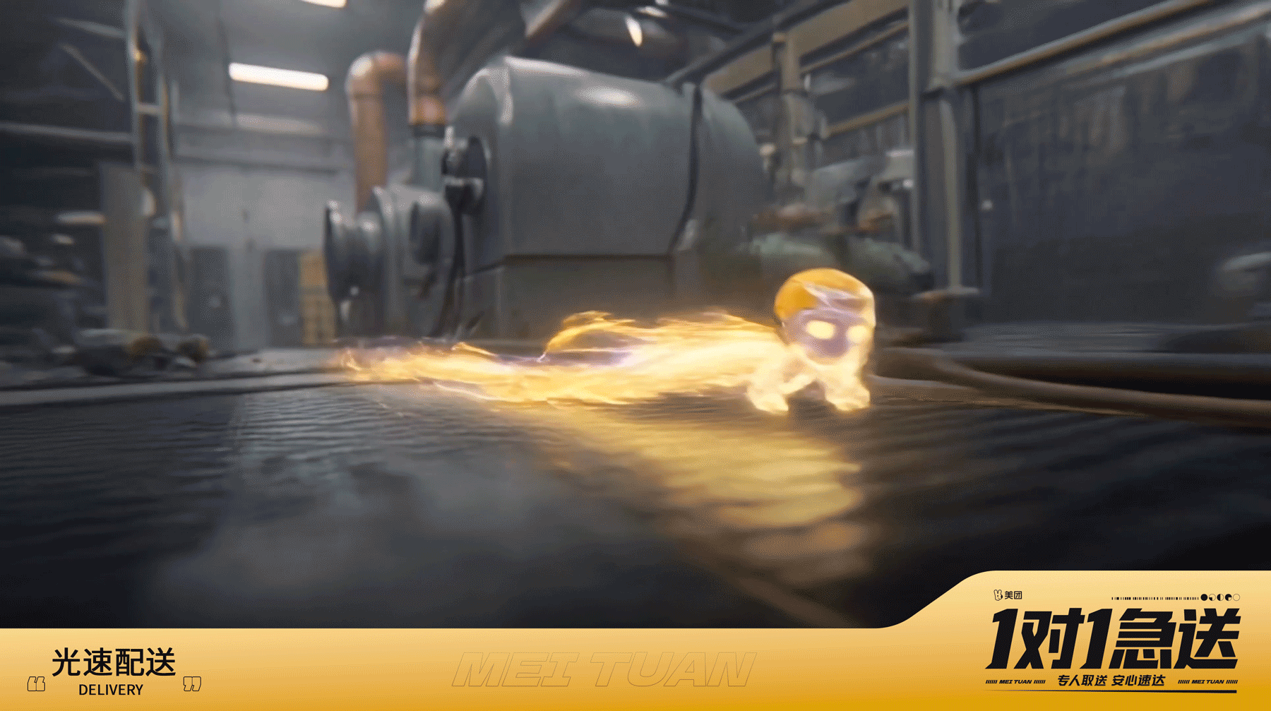 顺着网线去送餐 | 美团1对1急送AI概念片（图ZNDAxNTM4ODIw） - AI作品 - 站酷设计师图鸽什么设计呀原创素材 - 站酷ZCOOL