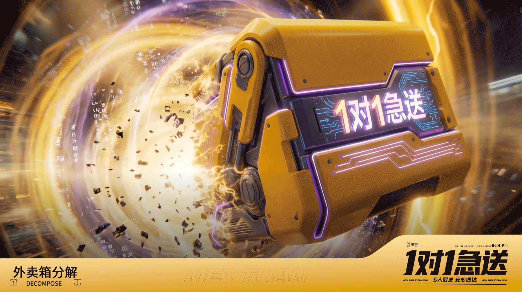 顺着网线去送餐 | 美团1对1急送AI概念片（图ZNDAxNTM4ODQw） - AI作品 - 站酷设计师图鸽什么设计呀原创素材 - 站酷ZCOOL