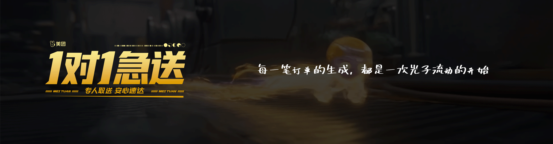 顺着网线去送餐 | 美团1对1急送AI概念片（图ZNDAxNTM4Nzk2） - AI作品 - 站酷设计师图鸽什么设计呀原创素材 - 站酷ZCOOL