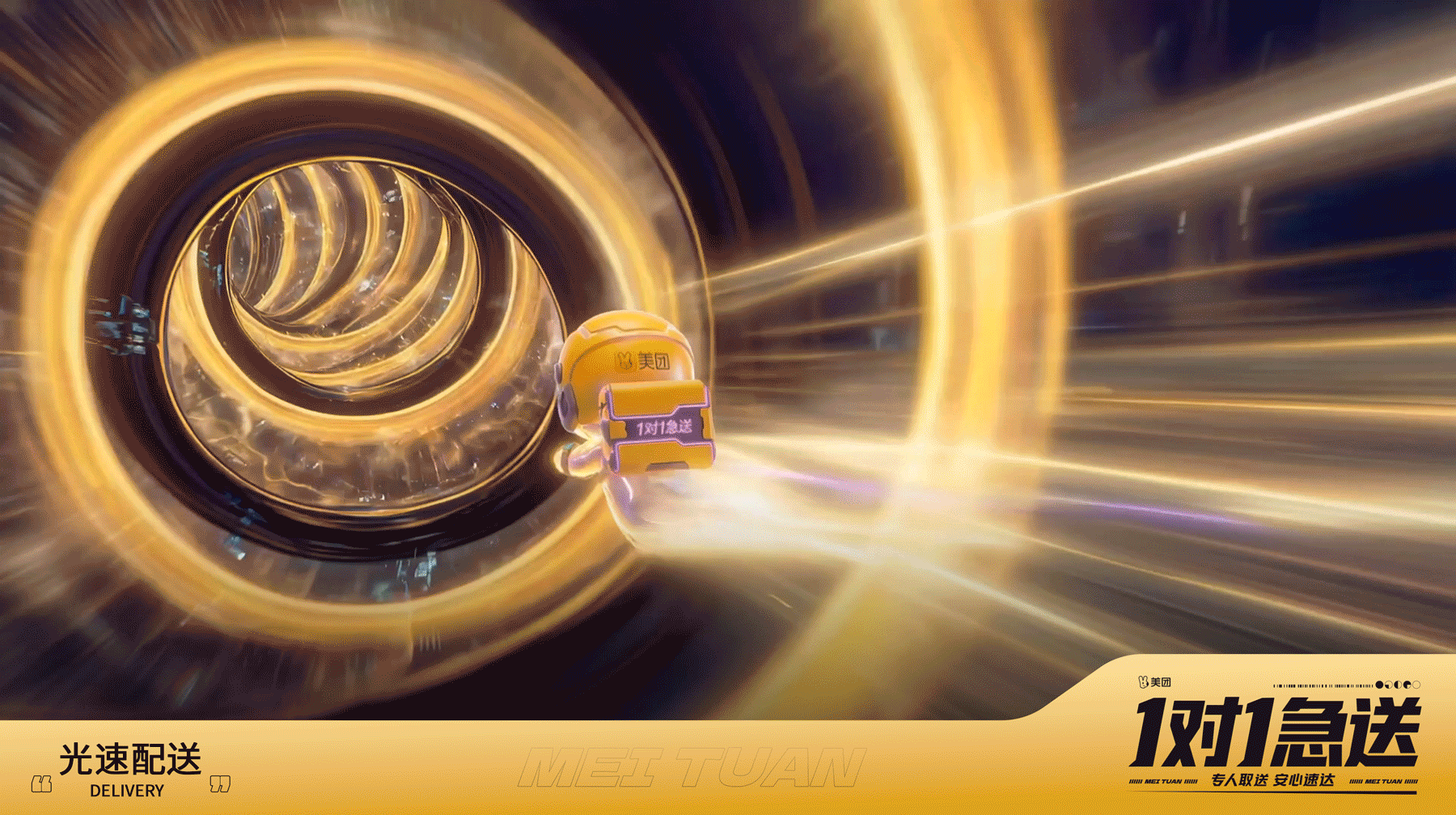 顺着网线去送餐 | 美团1对1急送AI概念片（图ZNDAxNTM4ODI4） - AI作品 - 站酷设计师图鸽什么设计呀原创素材 - 站酷ZCOOL