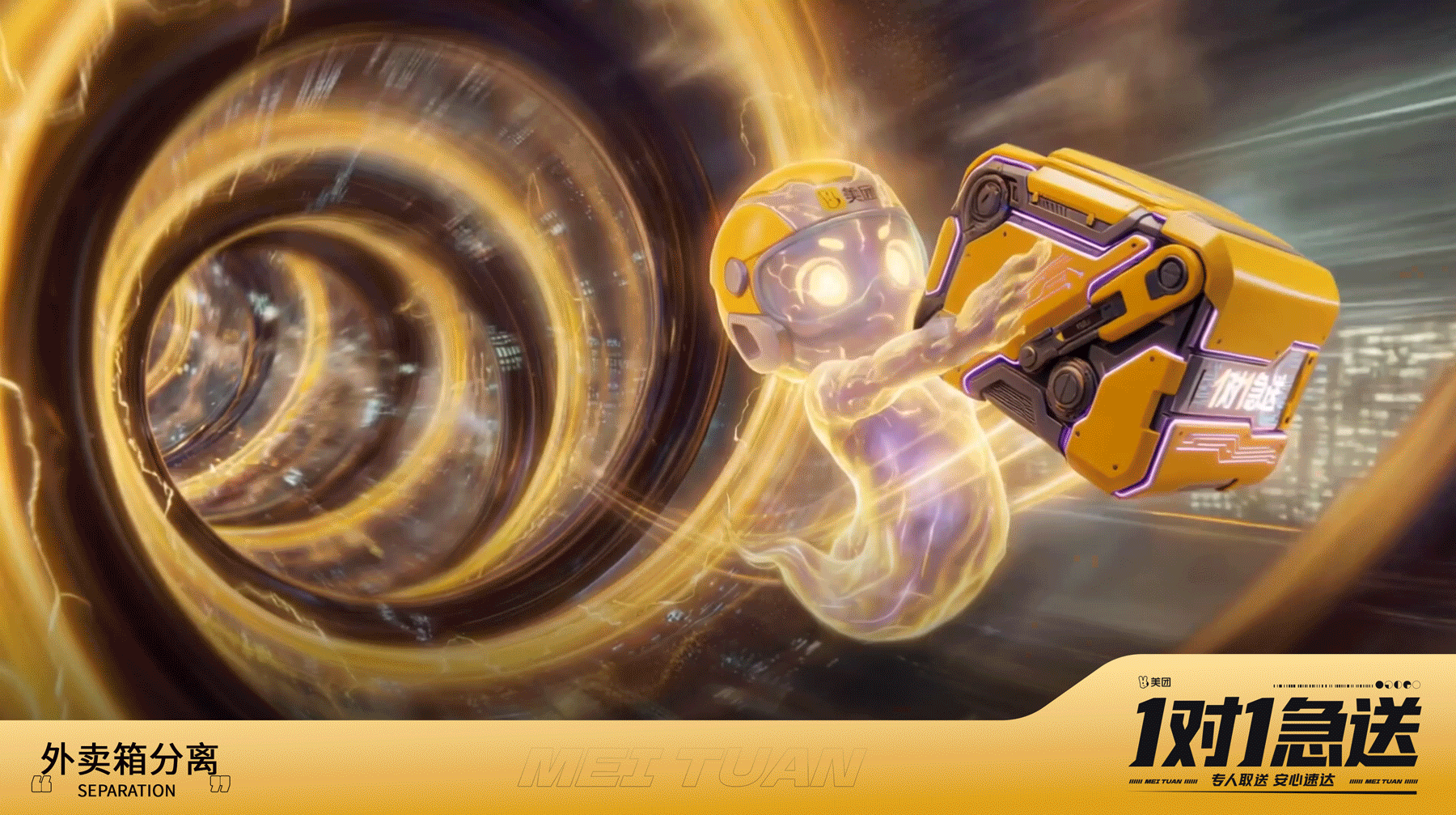 顺着网线去送餐 | 美团1对1急送AI概念片（图ZNDAxNTM4ODM2） - AI作品 - 站酷设计师图鸽什么设计呀原创素材 - 站酷ZCOOL