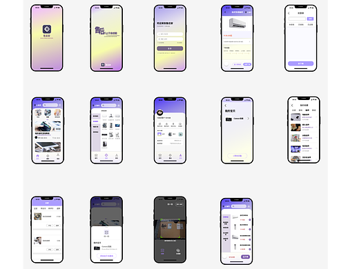 UI界面设计-移动端