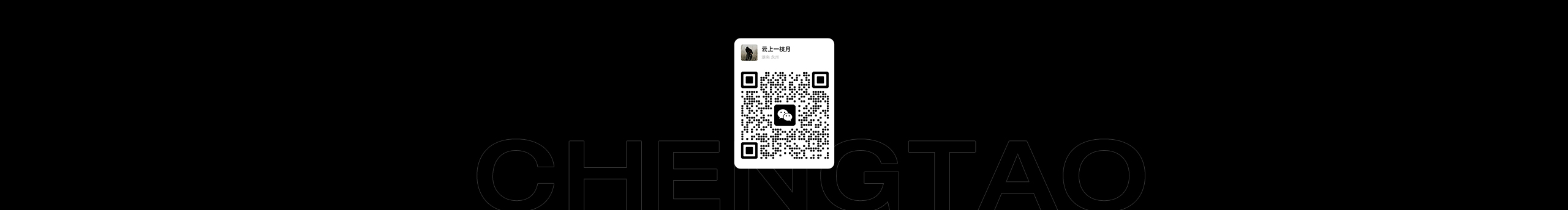 云上一枝月的個人主頁（封面預覽） - 主頁封面設置 - 站酷設計師云上一枝月原創(chuàng)素材 - 站酷ZCOOL