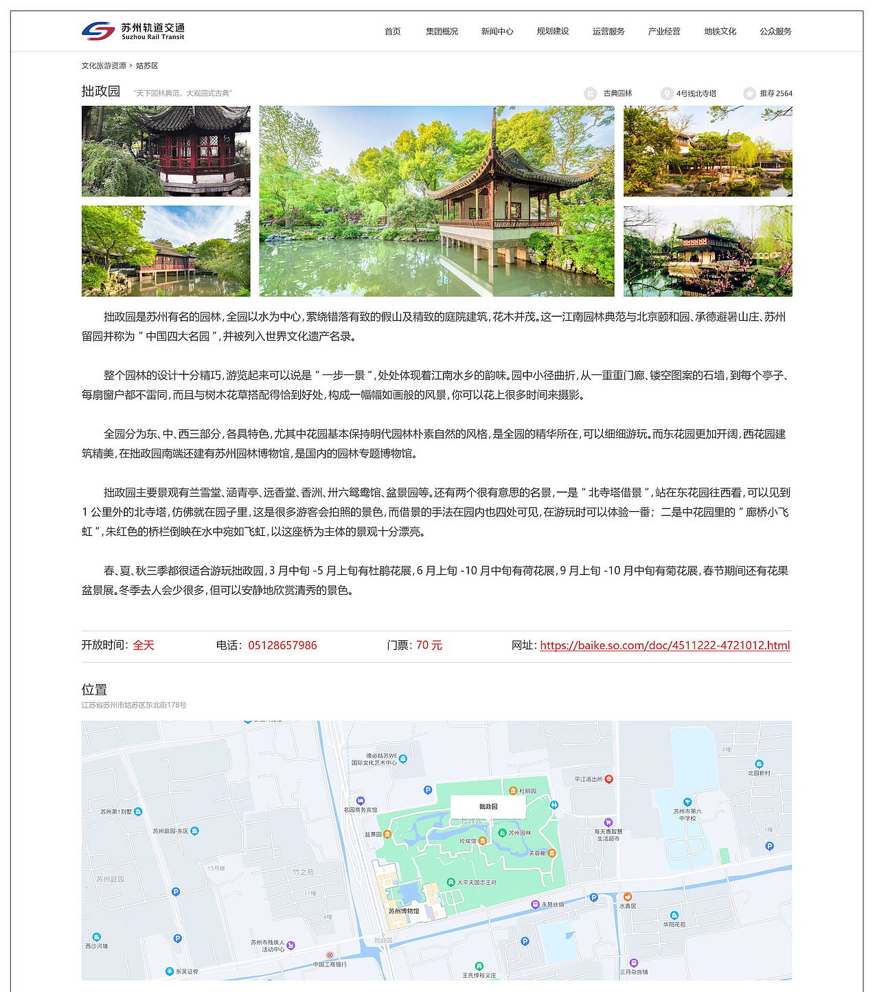 苏州轨道交通集团官方网站UI设计升级项目（图ZNDAxNTQwNDYw） - 门户网站 - 站酷设计师林栀蓝原创素材 - 站酷ZCOOL