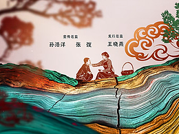 《生万物》片头分镜设计