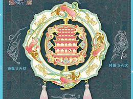 莫高窟第329窟花纹/冰箱贴二创